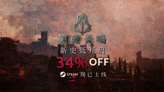 图片[5]-《颂钟长鸣》大型更新概览：新武器、装备与战斗系统-乐久游-我爱你游戏(521yx.cn)