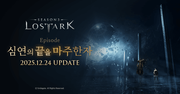 图片[1]-《失落的方舟》迎来冬季重磅剧情更新，第一部故事迎来终章-乐久游-我爱你游戏(521yx.cn)