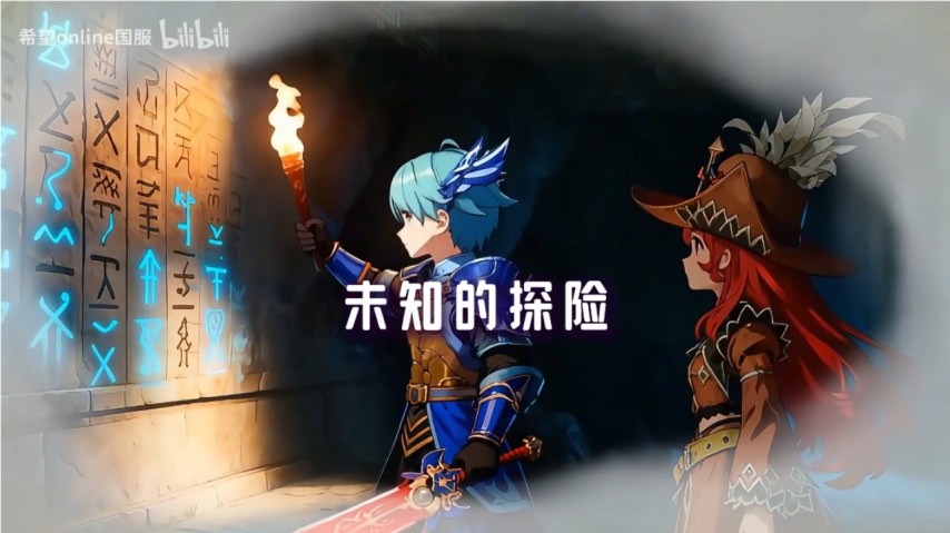 图片[6]-时代在变，希望不变——《希望ol》年度资料片“失落神庙”即将上线-乐久游-我爱你游戏(521yx.cn)