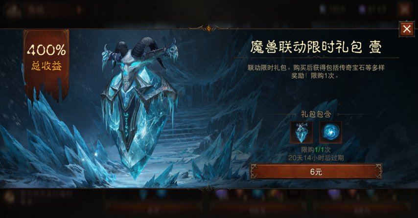 图片[11]-哀伤之颅归来！《暗黑破坏神：不朽》×《魔兽世界》联动再度开启-乐久游-我爱你游戏(521yx.cn)