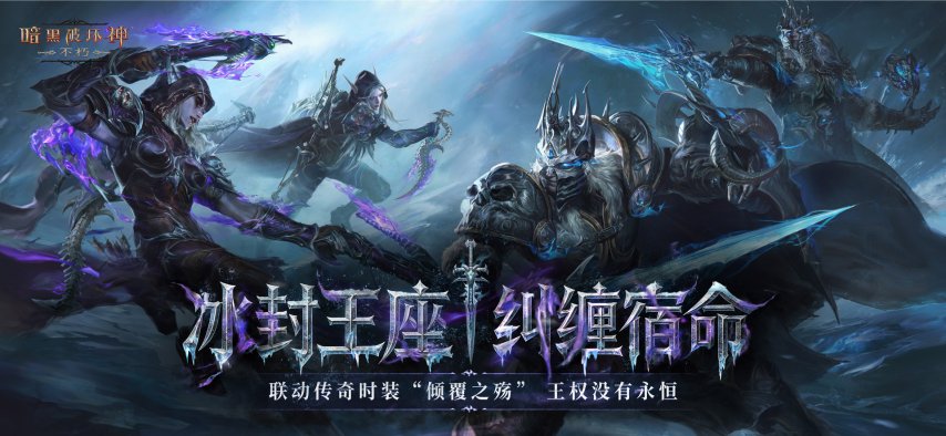 图片[7]-哀伤之颅归来！《暗黑破坏神：不朽》×《魔兽世界》联动再度开启-乐久游-我爱你游戏(521yx.cn)