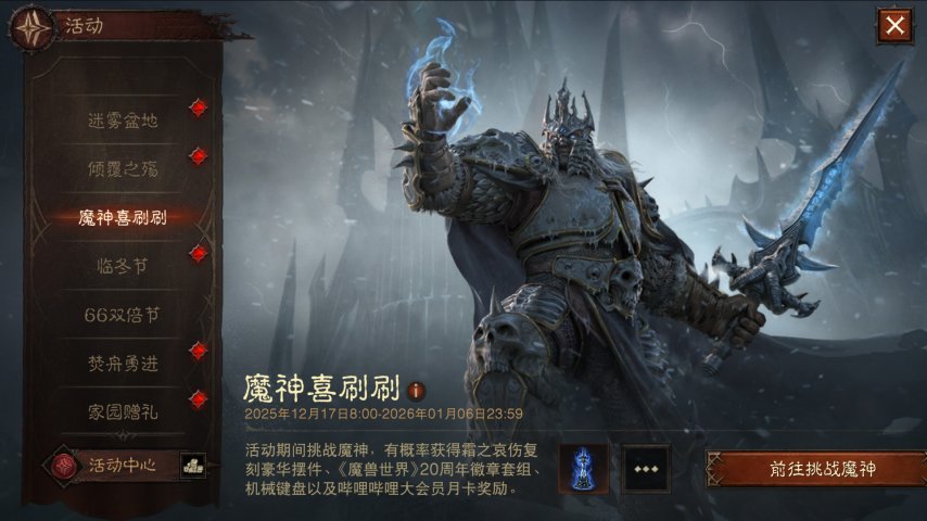 图片[3]-哀伤之颅归来！《暗黑破坏神：不朽》×《魔兽世界》联动再度开启-乐久游-我爱你游戏(521yx.cn)