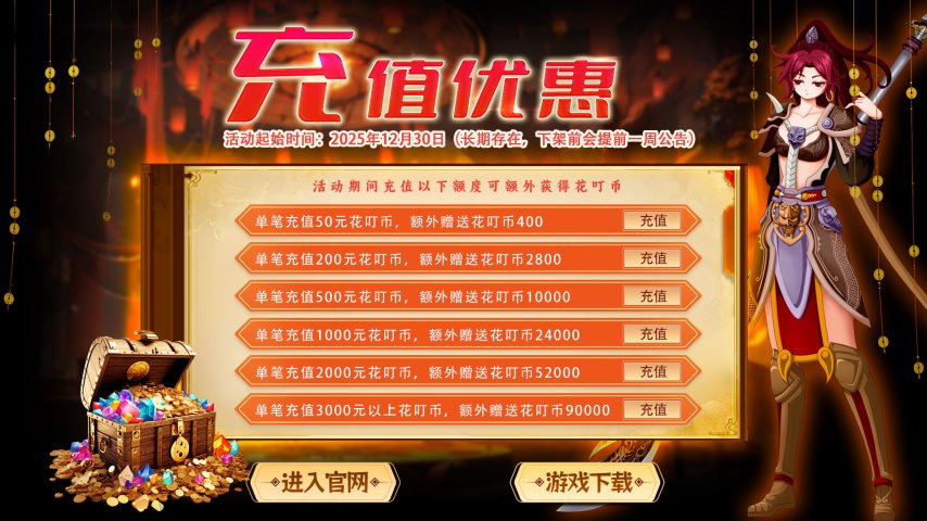 图片[4]-《十二之天》12.30新版本上线，等你来战！-乐久游-我爱你游戏(521yx.cn)